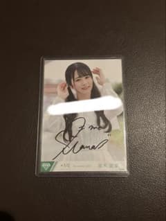 ≠ME ノイミー 尾木波菜 直筆 サイン 生写真 浴衣 チュウのサムネイル