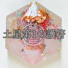 NEW】白魔術 オルゴナイト【土星1】パワハラを遠ざける 護身心 - メルカリ
