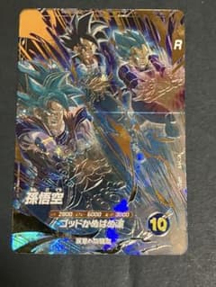 ドラゴンボールスーパーダイバーズ ap2-001 孫悟空 パラレル - メルカリ
