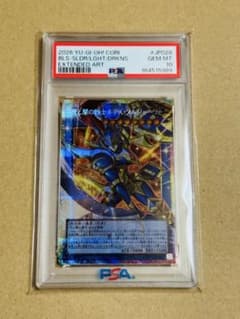 遊戯王　光と闇の戦士カオスソルジャー　オバプリ　PSA10 四つ目 遊戯王 光と闇の戦士カオスソルジャー オバプリ PSA10 四つ目 - メルカリ