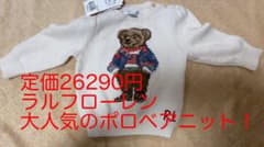 ラルフローレン  ポロベアのサムネイル