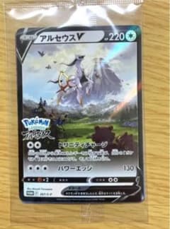 ポケモンレジェンズアルセウス カード アルセウスVのサムネイル