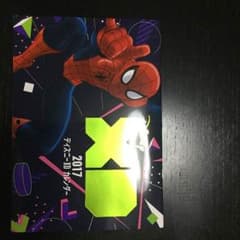 ディズニーチャンネルXDカレンダー2017年 (ノベルティー)のサムネイル