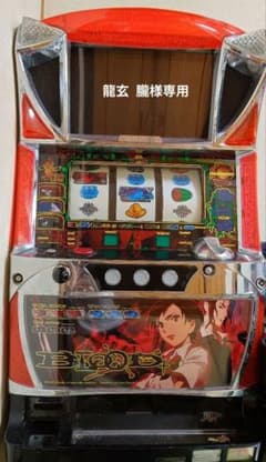 龍玄 朧様専用のサムネイル