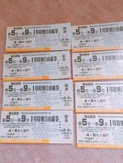 高校野球センバツ甲子園チケット 早い者勝ち！のサムネイル