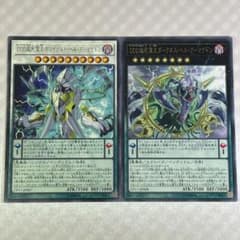 遊戯王 DDD超死偉王ホワイテスト・ヘル・アーマゲドン セット