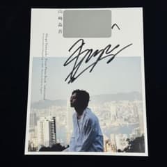山﨑晶吾 first写真集 emotionalのサムネイル