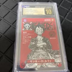 원피스 카드 원숭이 D 루피 CGC 10