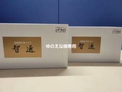 ★値下げ交渉大歓迎★乳酸菌生成エキス「智通」10ml×30本×2箱のサムネイル