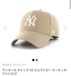 ヤンキース キャップ ’47 エムブイピー カーキ x ホワイトロゴのサムネイル