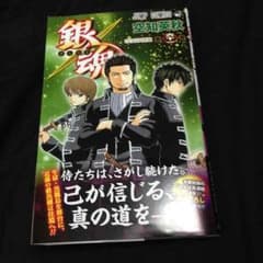 最新巻☆コミック銀魂61巻のサムネイル