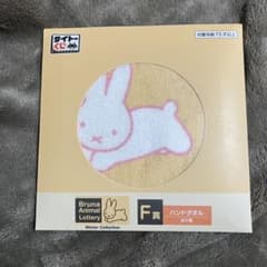 ブルーナアニマル タイトーくじ F賞 ハンドタオルのサムネイル
