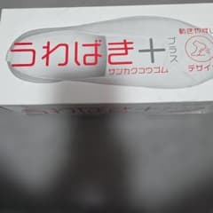 うわばきプラス サンカクコウゴムのサムネイル