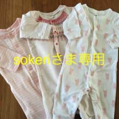 sokeriさま専用☆ロンパース3枚セットのサムネイル