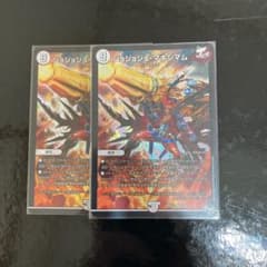 ジョジョジョ・マキシマム　2枚セットのサムネイル