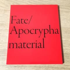 FGO Fate/Apocrypha material