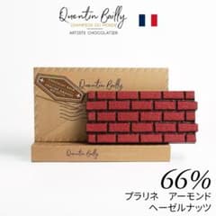 カンタンバイィ】アーモンド＆ヘーゼルナッツプラリネ入り 66%ダーク