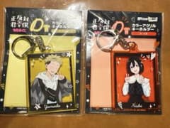 正反対な君と僕 Webくじ D賞 山田 西 - メルカリ