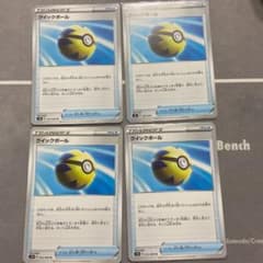 ポケモンカード クイックボール 4枚のサムネイル