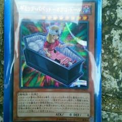 ギミックパペットネクロドールのサムネイル