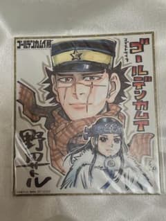 ゴールデンカムイ アートプリントのサムネイル