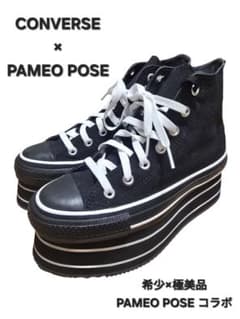 希少✨新品CONVERSE × PAMEO POSE 厚底オールスター 24cm 希少・極美品】パメオポーズ × コンバース 厚底 オールスター 24cm