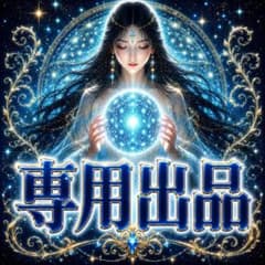 P様専用出品のサムネイル