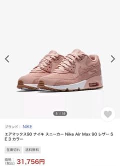 NIKE Air max 90  22.5cmのサムネイル