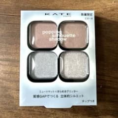 KATE ポッピングシルエットアイシャドウ EX-4のサムネイル