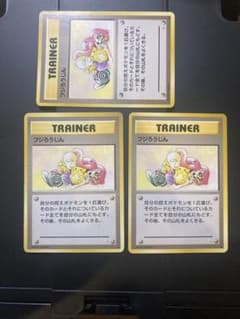 フジろうじん ポケモンカード 旧裏面のサムネイル