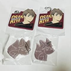 ハイキュー 一番くじ 宮治 キーホルダー セット