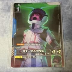 ガンダムカード バナージ・リンクス プロモ パラレル ニュータイプ