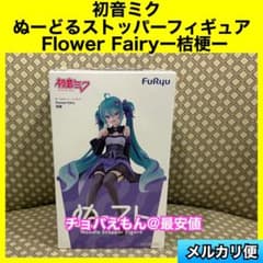 하츠네 미쿠 미도루 스토퍼 피겨 Flower Fairy 도라지