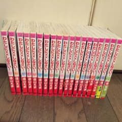 わたしに××しなさい！ 1~19巻のサムネイル