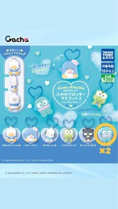 サンリオ はぴだんぶい ふわふわフロッキーマスコット2 ハンギョドンのサムネイル