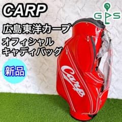 未使用 広島東洋カープ オフィシャル キャディバッグ エナメル