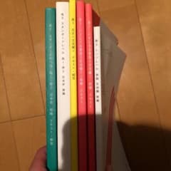 スタディサプリのサムネイル