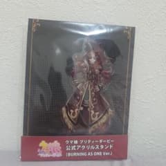 ウマ娘 アクリルスタンド＆キーホルダー BURNING AS ONEのサムネイル