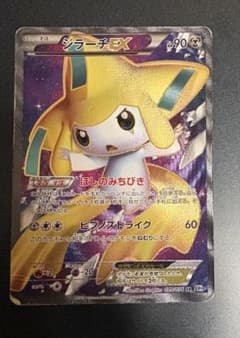 ジラーチEX SR BW9 メガロキャノン 079/076 - メルカリ