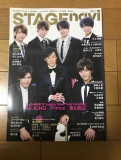 Ｋｉｎｇ＆Ｐｒｉｎｃｅ/ 平野紫耀       STAGE naviのサムネイル