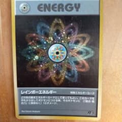 レインボーエネルギー ☆ 第4弾拡張パック ロケット団 - メルカリ