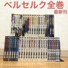 ベルセルク全巻　漫画　アニメ　名作　最新刊　スマスロ　パチンコ　ガッツ ベルセルク全巻 漫画 アニメ 名作 最新刊 スマスロ パチンコ ガッツ