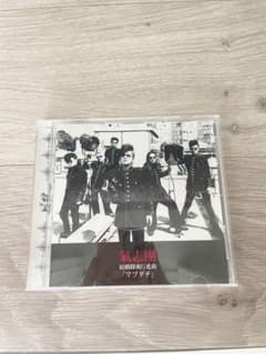 結婚闘魂行進曲「マブダチ」のサムネイル