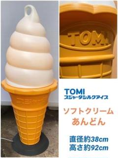 スジャータ　TOMI  アイスクリームランプ 非売品新品】スジャータ TOMI ソフトクリーム看板 ライト点灯