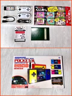 熱血レトロ派くにおくん＆POCKET X まとめ売りのサムネイル