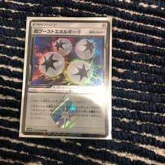 ポケモンカード 超ブーストエネルギー プリズムスターのサムネイル