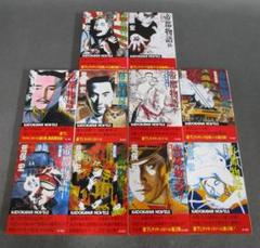 帝都物語 　荒俣宏　全10巻セット　７巻に著者サイン入り　表紙.挿絵　丸尾末広 帝都物語 荒俣宏 全10巻セット 7巻に著者サイン入り 表紙.挿絵