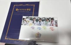 【新品未開封】嵐レポート用紙 下敷き付&ブックマーカーのサムネイル