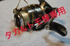 タカ&トモ様専用のサムネイル