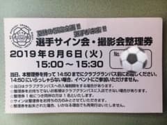 相馬勇紀 サイン会 撮影会のサムネイル